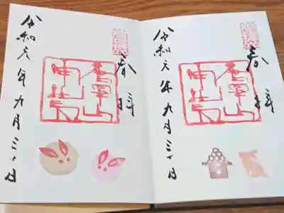 今日、行かなければ。。
来年まで悔いが残ってました😭
良かった🍀