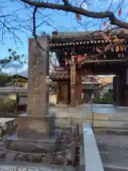 薬師院(神奈川県)