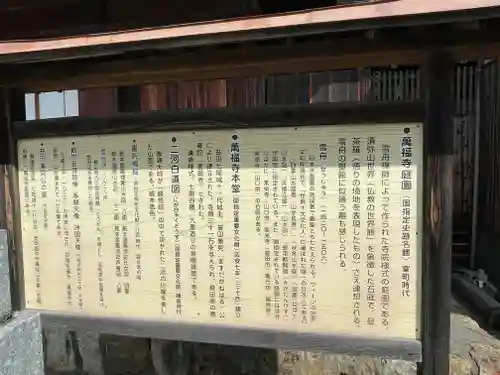 医光寺(島根県)