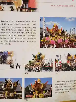 佐保神社の授与品その他