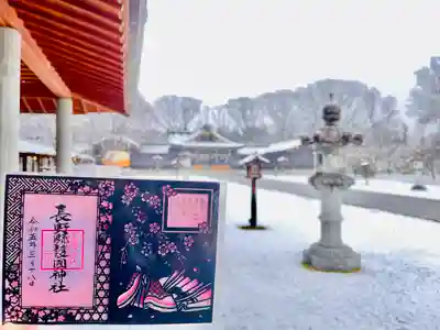 長野縣護國神社(長野県)