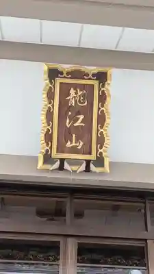 文相寺(京都府)