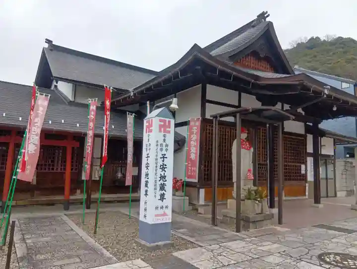安楽寺(岐阜県)