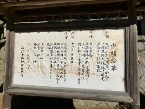 雨引千勝神社の{uncategorized: "未分類", other: "その他", undefined: "問題あり", building: "その他建物", grave: "お墓", sacred_gate: "鳥居", guardian: "狛犬", statue: "像", buddha: "仏像", history: "歴史", nature: "自然", garden: "庭園", animal: "動物", pagoda: "塔", temizu: "手水舎", mountain_gate: "山門・神門", sanctuary: "本殿・本堂", subordinate: "末社・摂社", art: "芸術", scenery: "景色", jizo: "地蔵", ema: "絵馬", goshuin: "御朱印", omikuji: "おみくじ", items: "授与品その他", amulet: "お守り", goshuincho: "御朱印帳", eats: "食事", festival: "お祭り", votive_dance: "神楽", shichigosan: "七五三参", wedding: "結婚式", experience: "体験その他", initially: "初詣", around: "周辺", anti_infection: "感染症対策"}