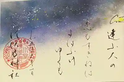 水堂須佐男神社(兵庫県)