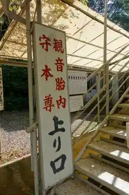 霊山観音のその他建物