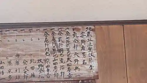 弘法堂（赤坂町）のその他建物