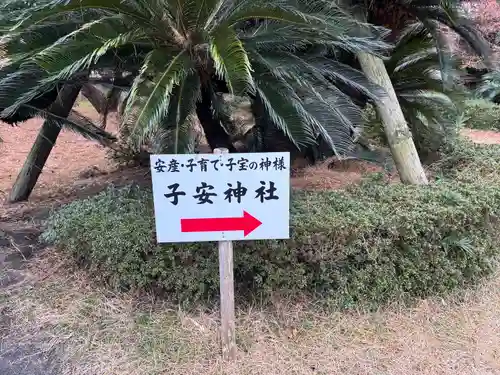 御穂神社(静岡県)