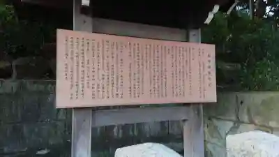 坂井神社の歴史