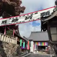 浄信寺(滋賀県)
