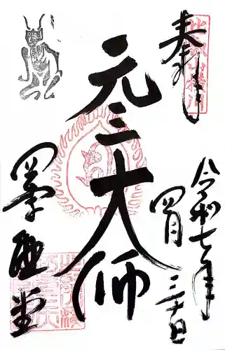 比叡山延暦寺の{uncategorized: "未分類", other: "その他", undefined: "問題あり", building: "その他建物", grave: "お墓", sacred_gate: "鳥居", guardian: "狛犬", statue: "像", buddha: "仏像", history: "歴史", nature: "自然", garden: "庭園", animal: "動物", pagoda: "塔", temizu: "手水舎", mountain_gate: "山門・神門", sanctuary: "本殿・本堂", subordinate: "末社・摂社", art: "芸術", scenery: "景色", jizo: "地蔵", ema: "絵馬", goshuin: "御朱印", omikuji: "おみくじ", items: "授与品その他", amulet: "お守り", goshuincho: "御朱印帳", eats: "食事", festival: "お祭り", votive_dance: "神楽", shichigosan: "七五三参", wedding: "結婚式", experience: "体験その他", initially: "初詣", around: "周辺", anti_infection: "感染症対策"}