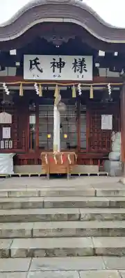 敷津松之宮　大国主神社(大阪府)