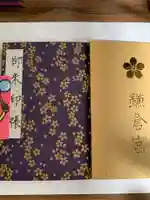 鎌倉宮(神奈川県)