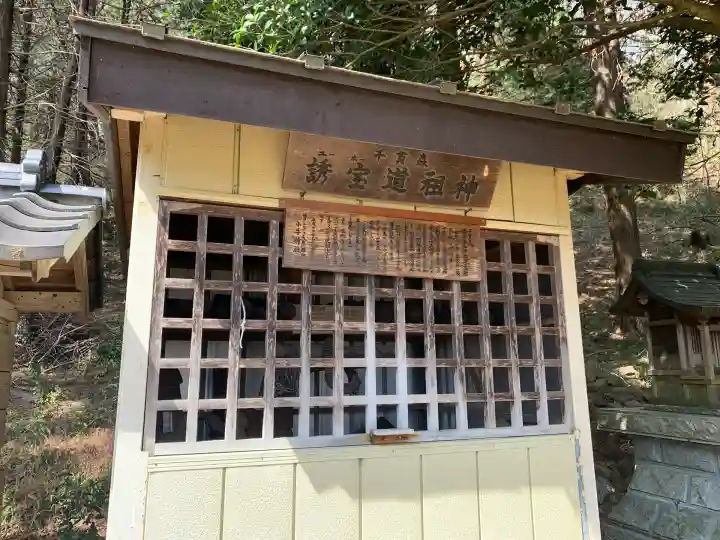小手神社(福島県)