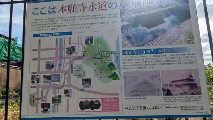 蹴上義経地蔵(京都府)