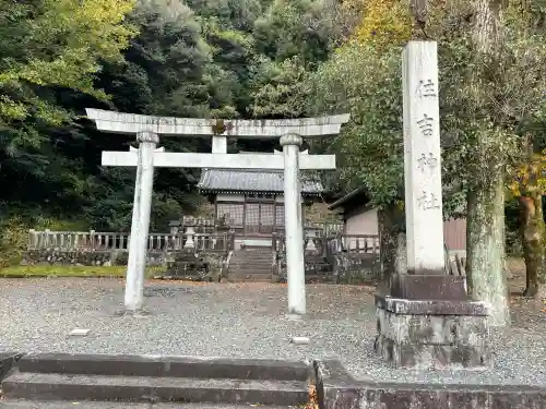 住吉神社(岐阜県)