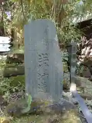 半僧坊大権現(神奈川県)