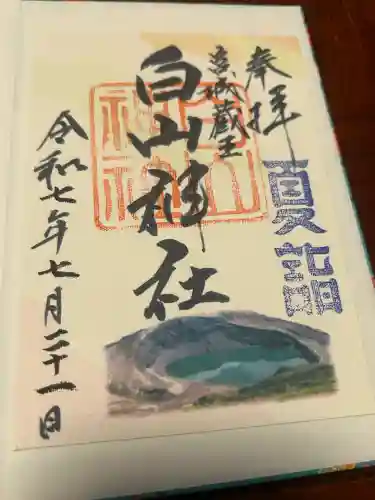 白山神社(宮城県)