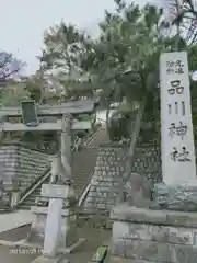 品川神社の建物その他