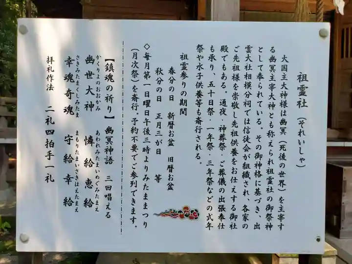 出雲大社相模分祠(神奈川県)