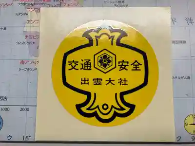 出雲大社埼玉分院八柱支部(千葉県)