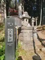 宣澄社(長野県)