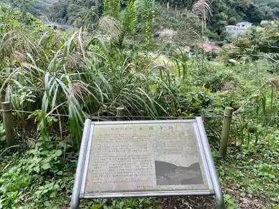 永福寺跡（永福寺址）(神奈川県)