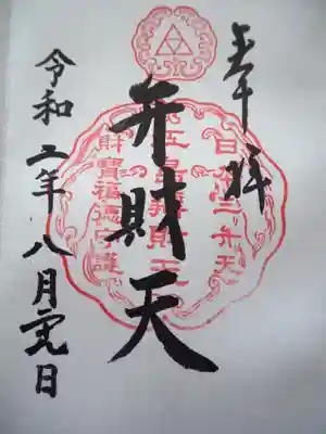 直書きで初穂料三百円です。