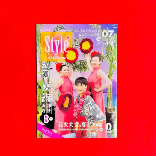 土津神社｜こどもと出世の神さま(福島県)