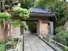 報国寺の山門・神門