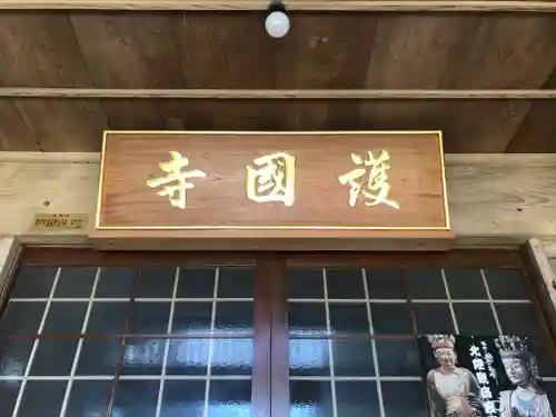 護国寺のその他建物