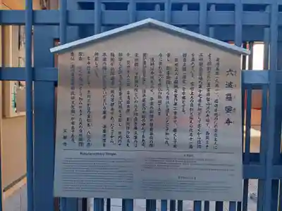 六波羅蜜寺(京都府)