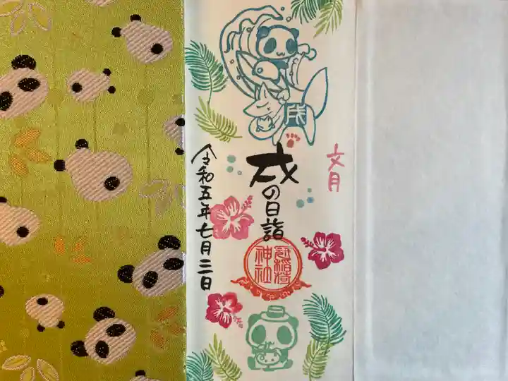 冠稲荷神社(群馬県)