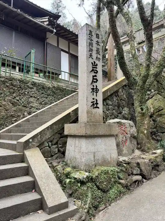 天照大神高座神社(大阪府)