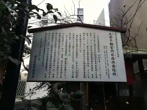 大原不動尊の歴史