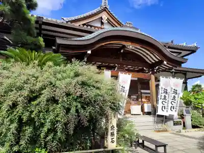 東光院(大阪府)