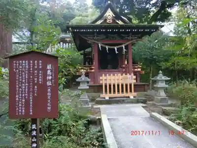 厳島神社(茨城県)