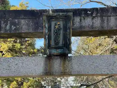 天満神社(中)(滋賀県)