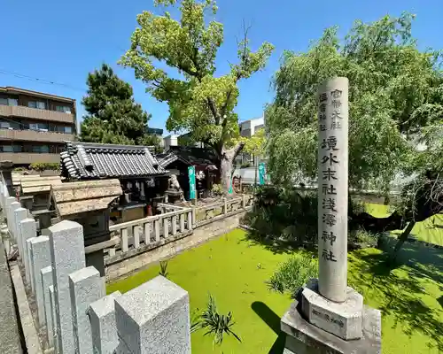 住吉大社(大阪府)