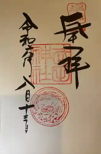 武田神社(山梨県)