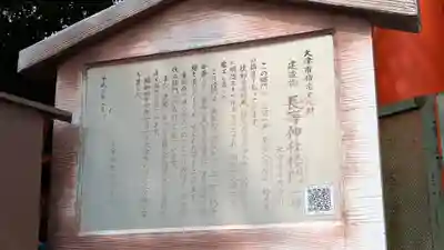 長等神社(滋賀県)