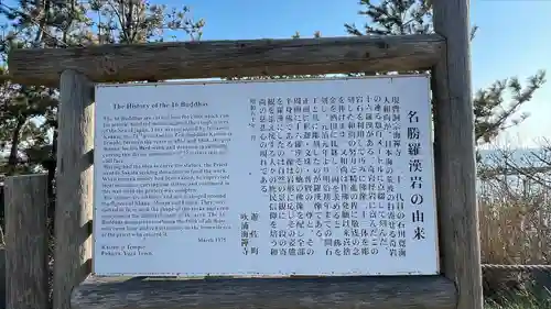 海禅寺(山形県)