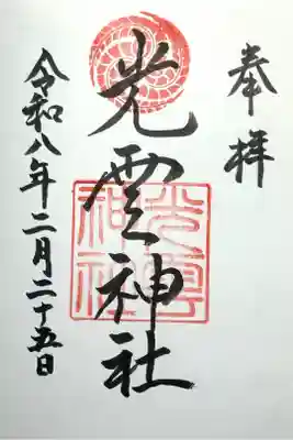 書入れ