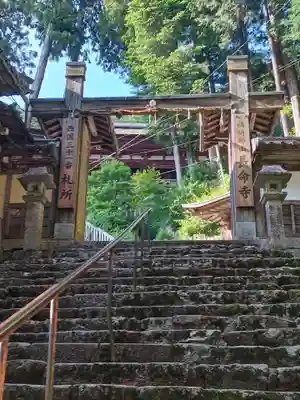 長命寺(滋賀県)