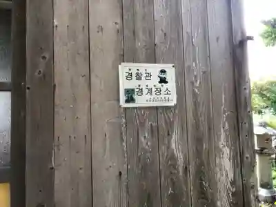 厳原八幡宮神社のその他建物