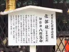 河合神社（鴨川合坐小社宅神社）の歴史