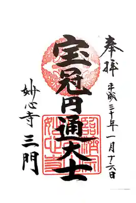 三門