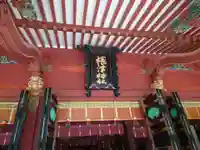 根津神社(東京都)