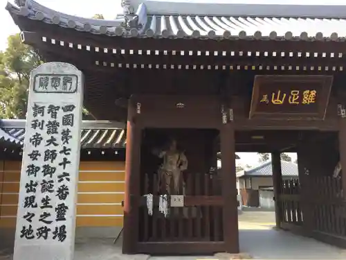 金倉寺の建物その他