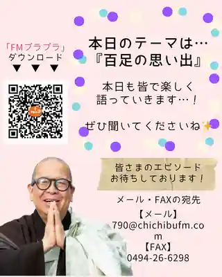 【公式】龍門院常楽寺（秩父札所十一番）(埼玉県)